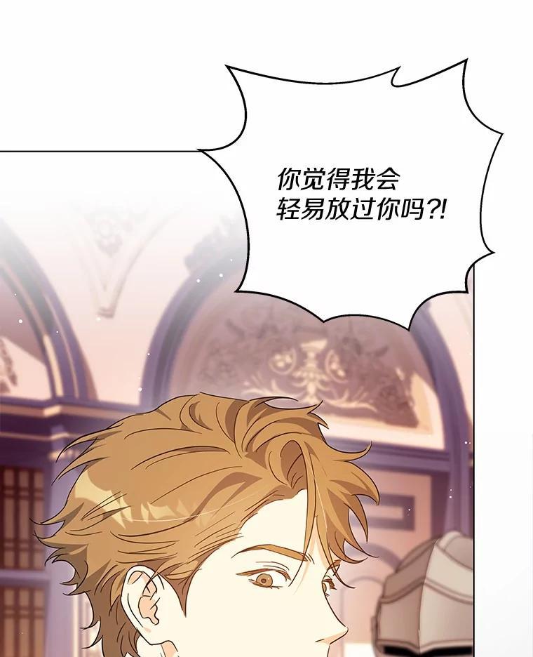 《我从没抛弃过陛下》53.一网打尽 第68页