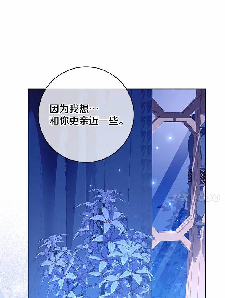 《我从没抛弃过陛下》53.一网打尽 第118页