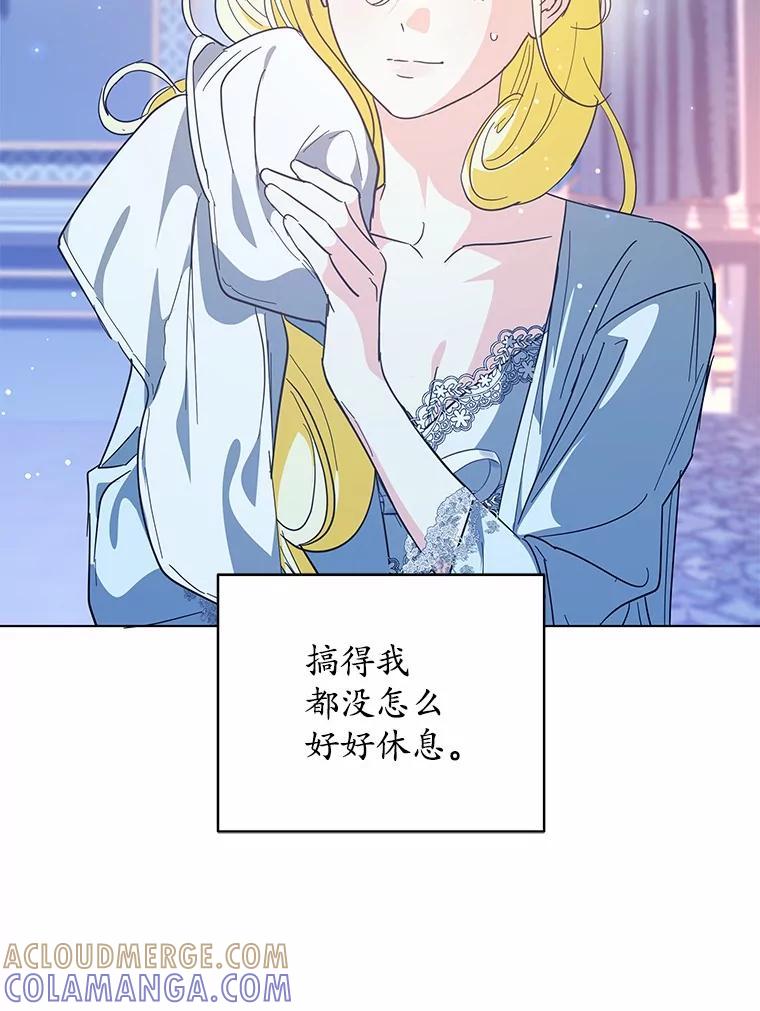《我从没抛弃过陛下》53.一网打尽 第93页