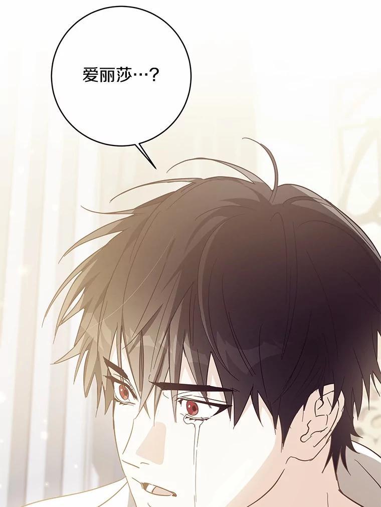 《我从没抛弃过陛下》53.一网打尽 第94页