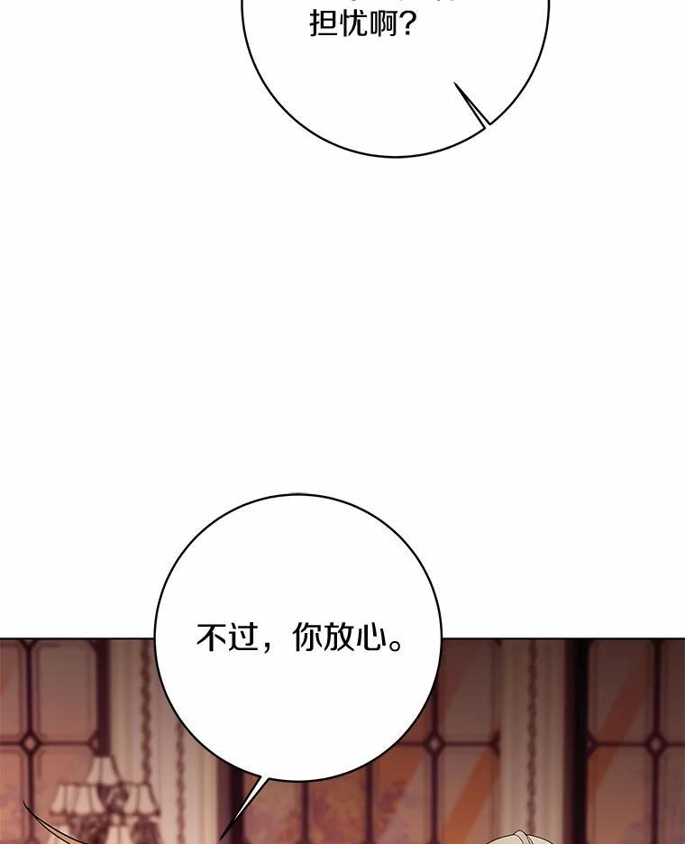 《我从没抛弃过陛下》53.一网打尽 第72页
