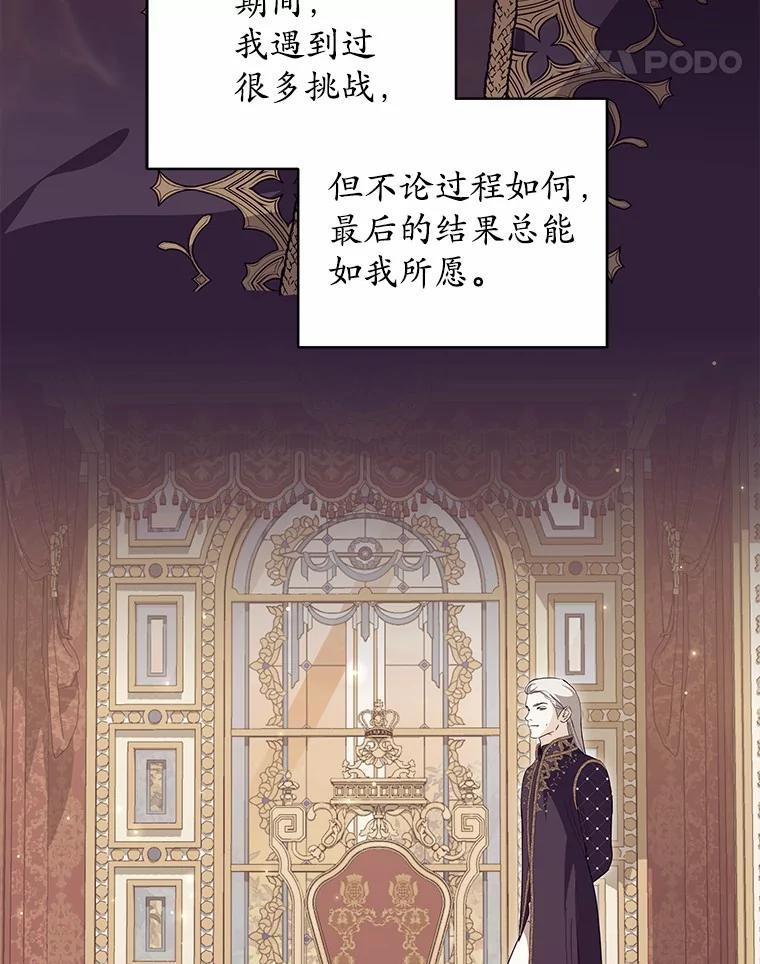 《我从没抛弃过陛下》53.一网打尽 第63页