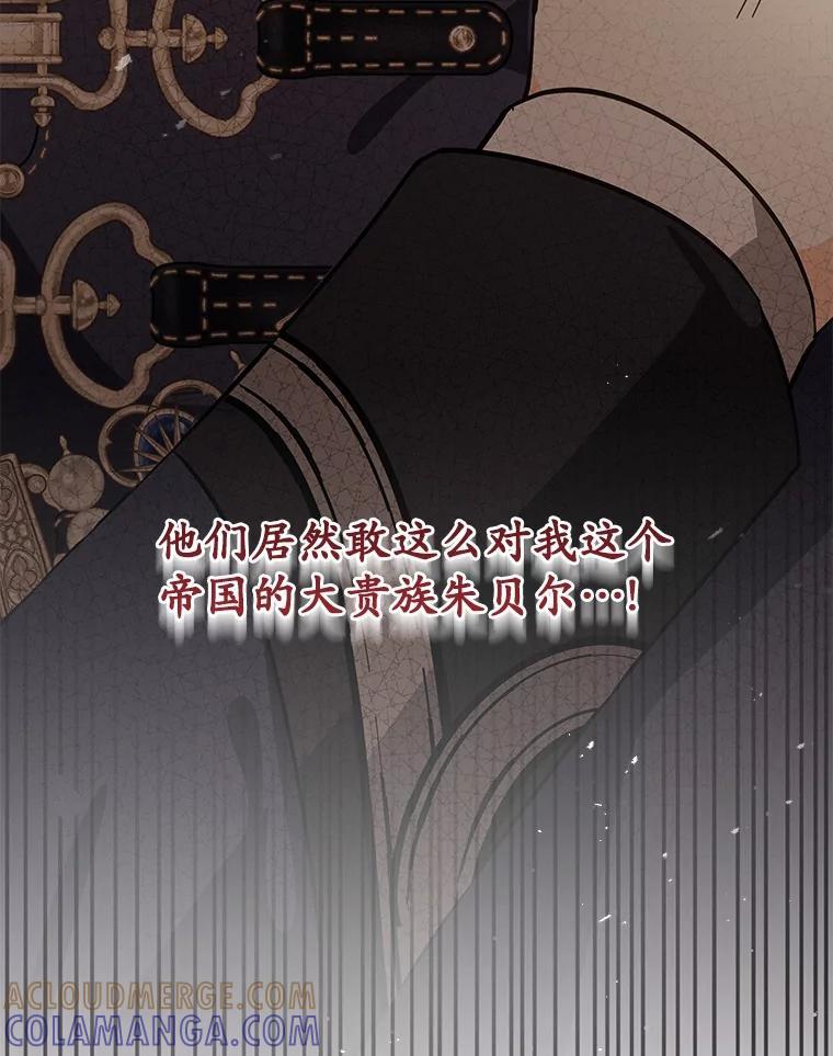 《我从没抛弃过陛下》53.一网打尽 第57页