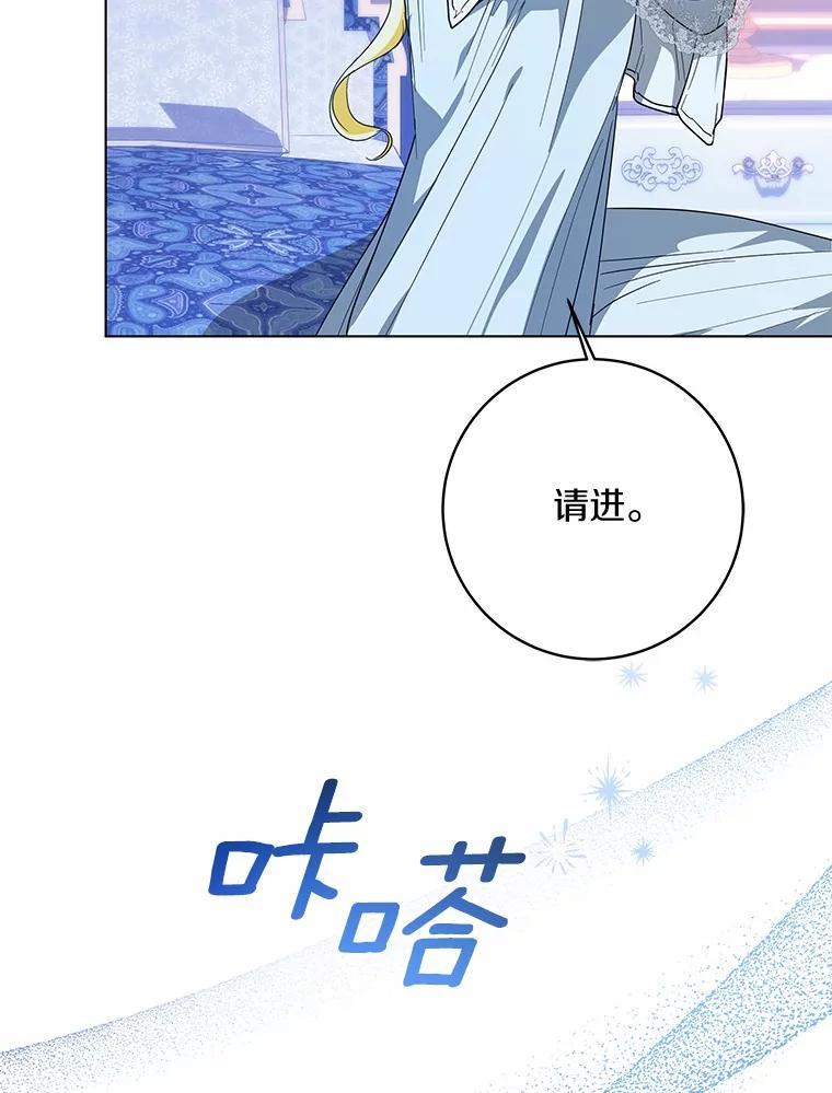 《我从没抛弃过陛下》53.一网打尽 第99页