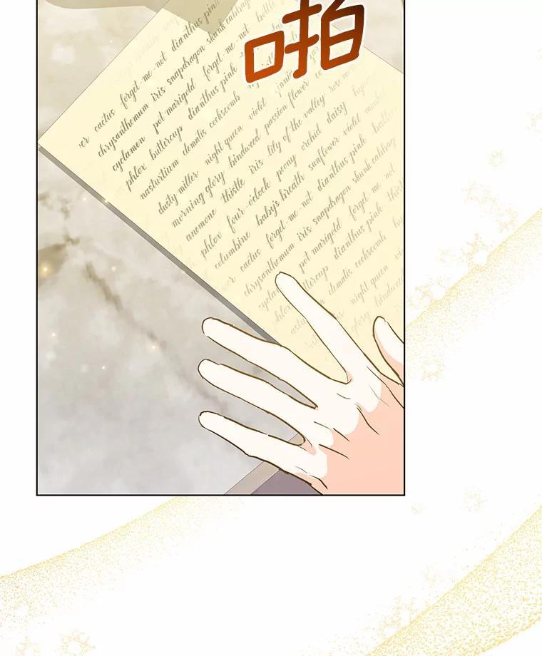 《我从没抛弃过陛下》53.一网打尽 第7页