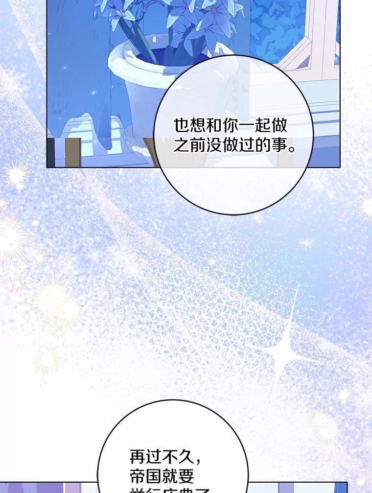 《我从没抛弃过陛下》53.一网打尽 第119页