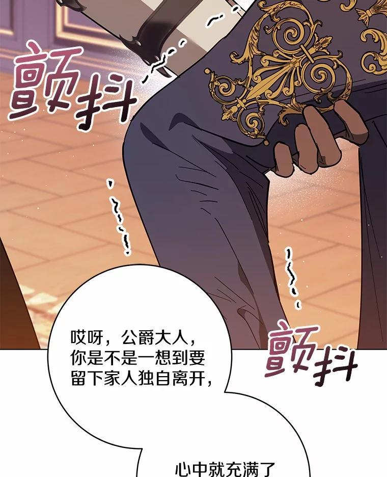 《我从没抛弃过陛下》53.一网打尽 第71页