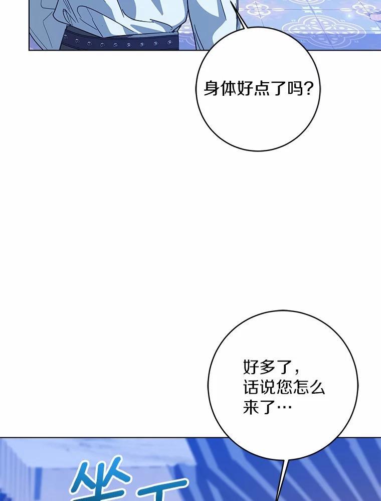 《我从没抛弃过陛下》53.一网打尽 第103页