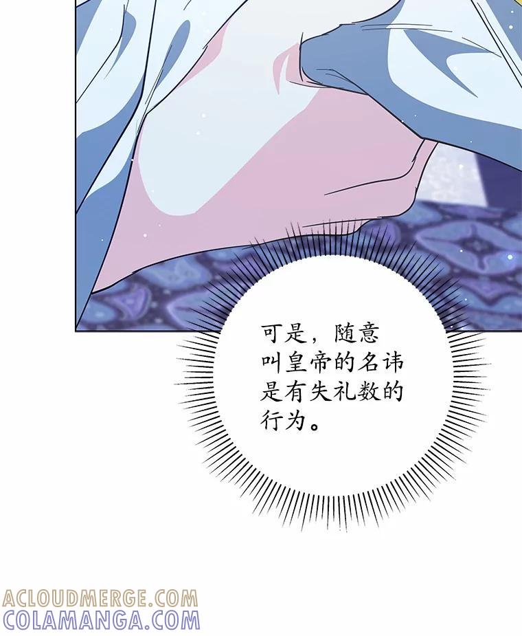 《我从没抛弃过陛下》53.一网打尽 第113页