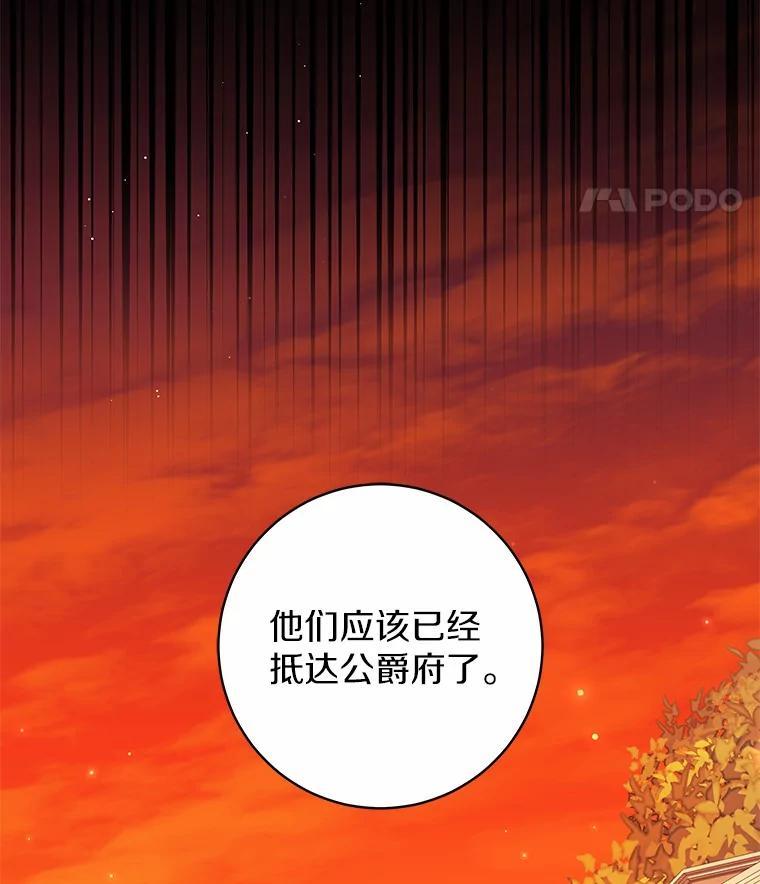 《我从没抛弃过陛下》53.一网打尽 第22页