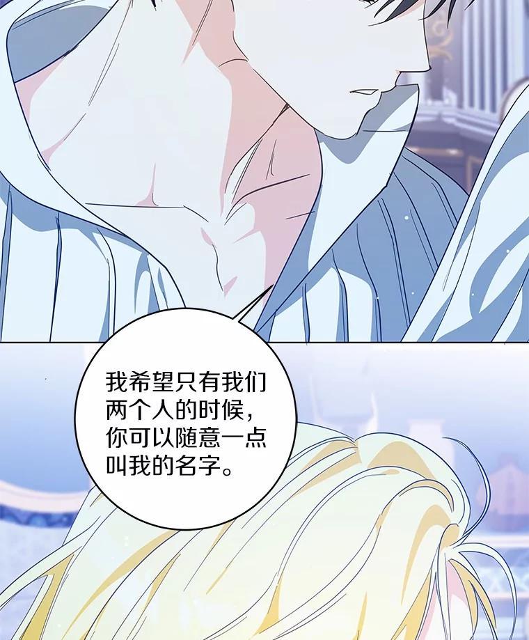 《我从没抛弃过陛下》53.一网打尽 第110页