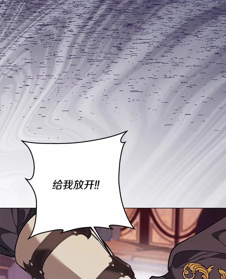 《我从没抛弃过陛下》53.一网打尽 第70页