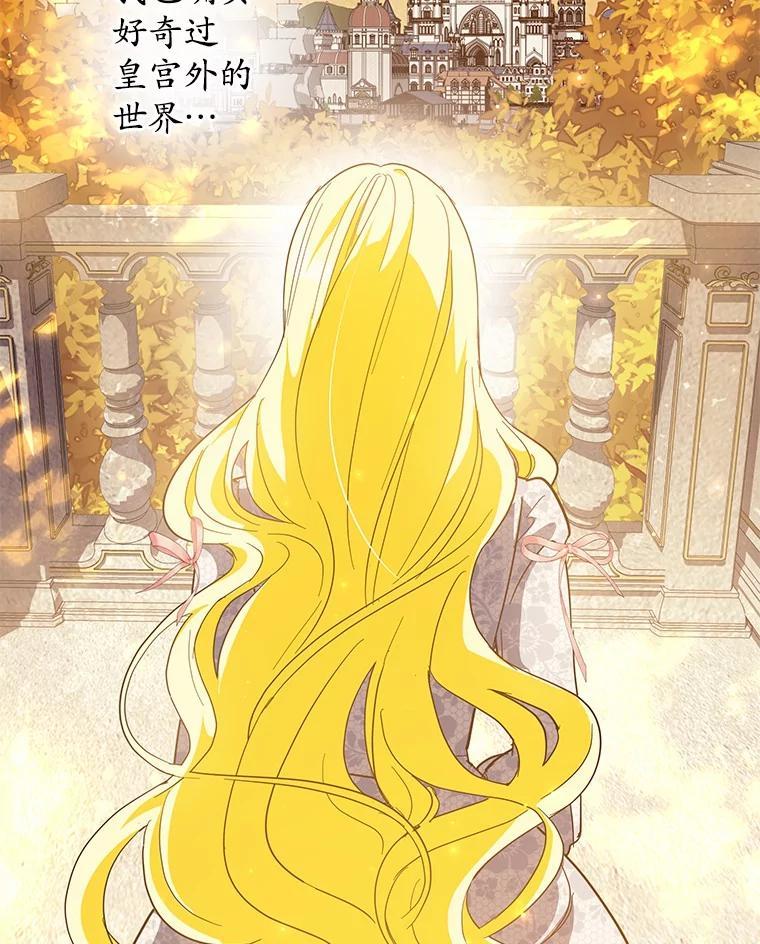《我从没抛弃过陛下》54.相认 第10页