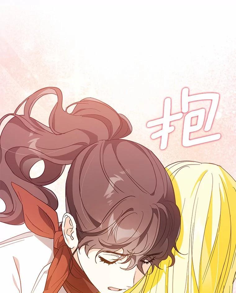 《我从没抛弃过陛下》54.相认 第48页