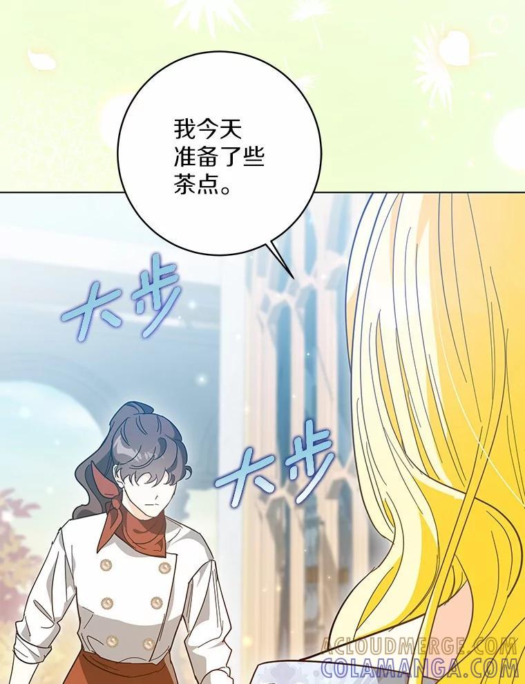《我从没抛弃过陛下》54.相认 第45页