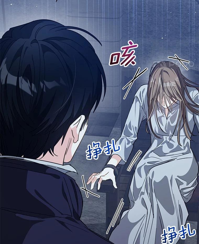 《我从没抛弃过陛下》54.相认 第111页