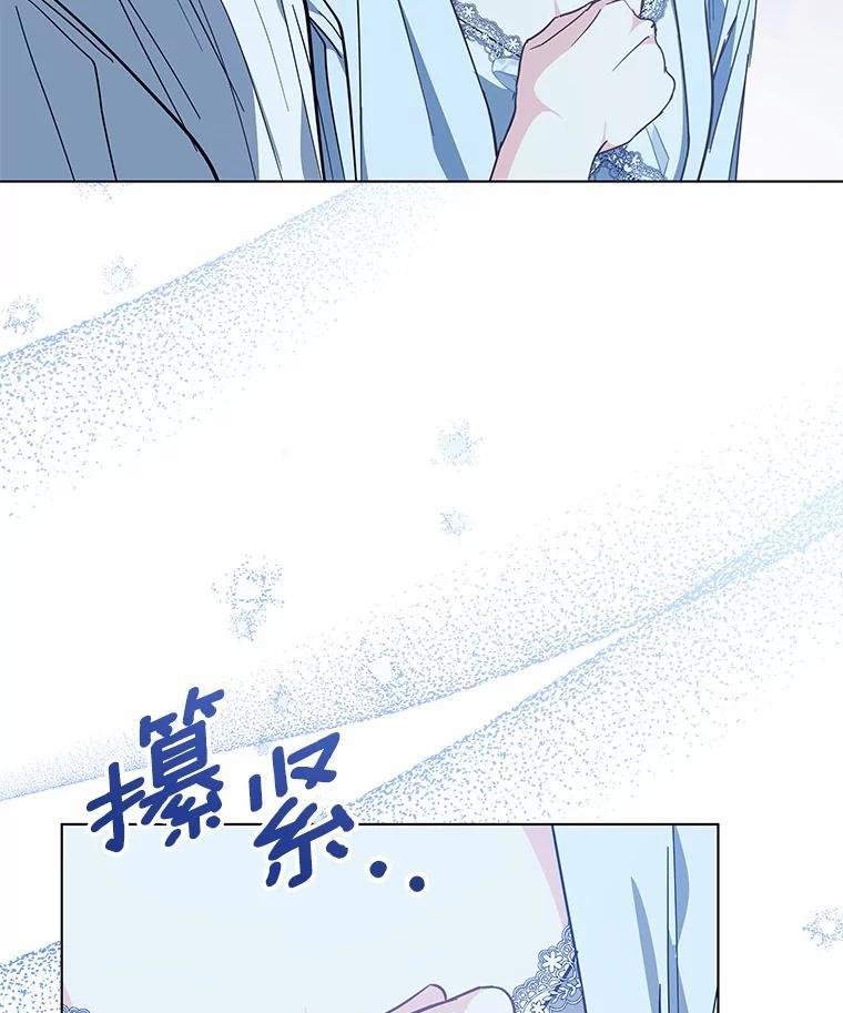《我从没抛弃过陛下》54.相认 第7页