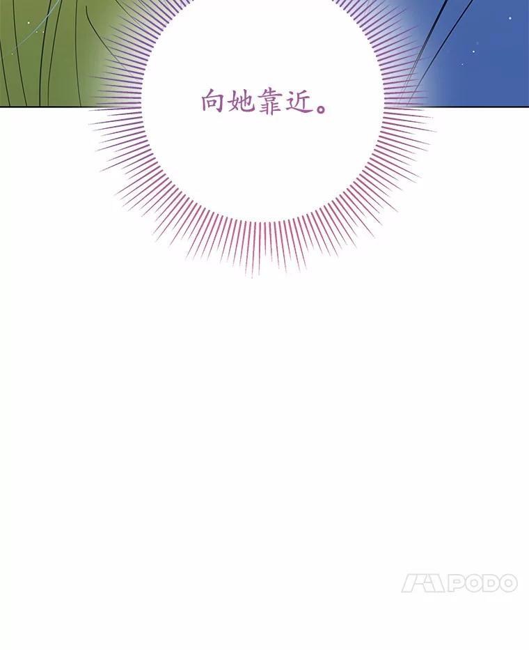 《我从没抛弃过陛下》54.相认 第28页