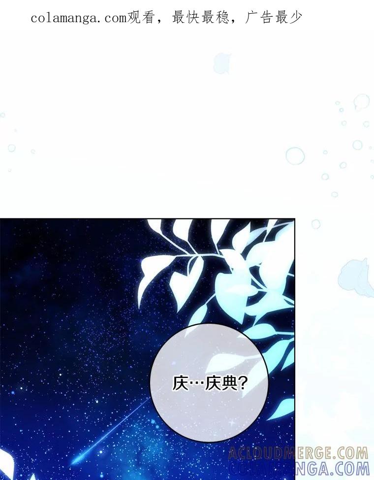 《我从没抛弃过陛下》54.相认 第1页