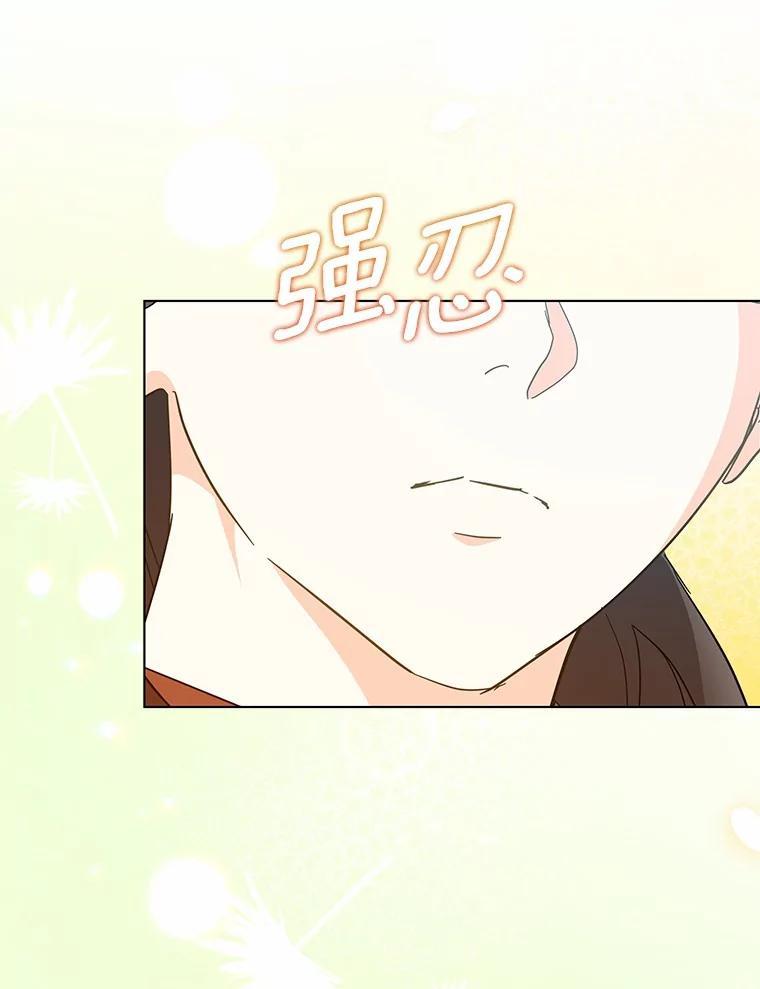 《我从没抛弃过陛下》54.相认 第44页
