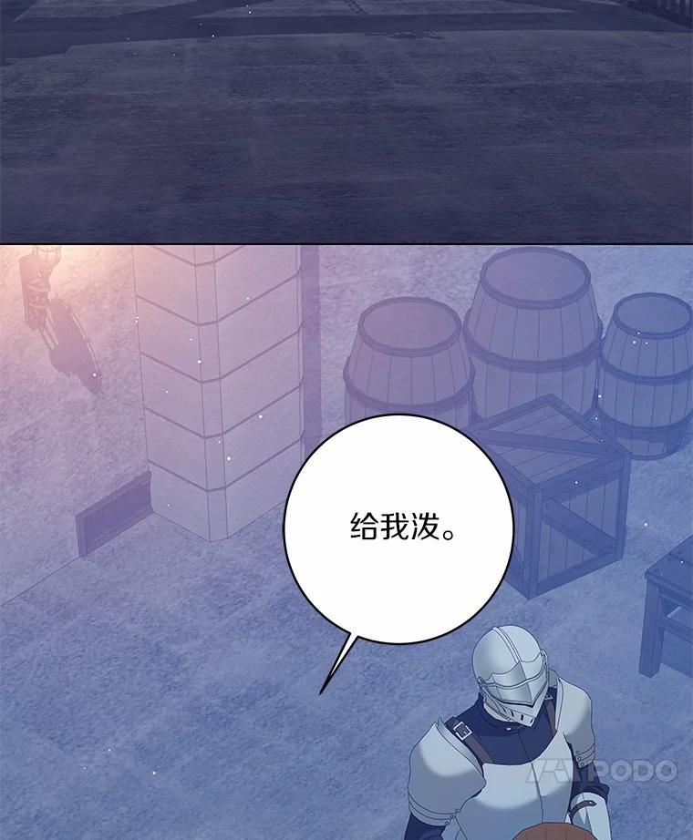 《我从没抛弃过陛下》54.相认 第76页