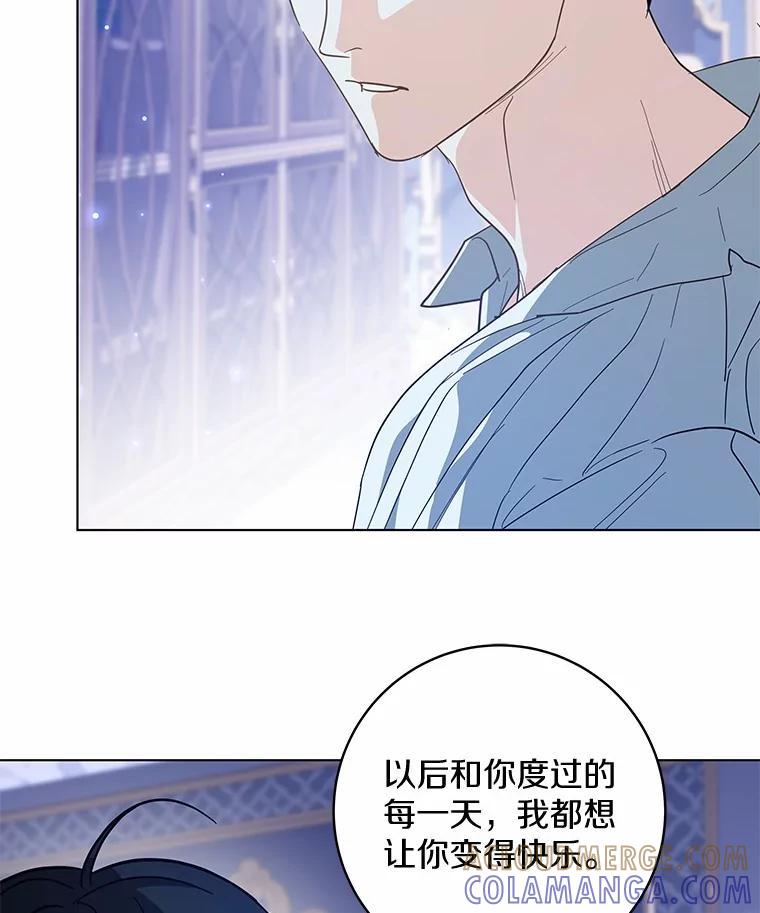 《我从没抛弃过陛下》54.相认 第5页