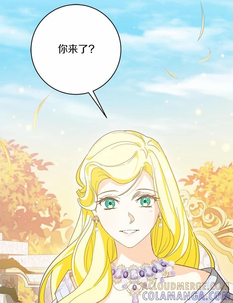 《我从没抛弃过陛下》54.相认 第41页
