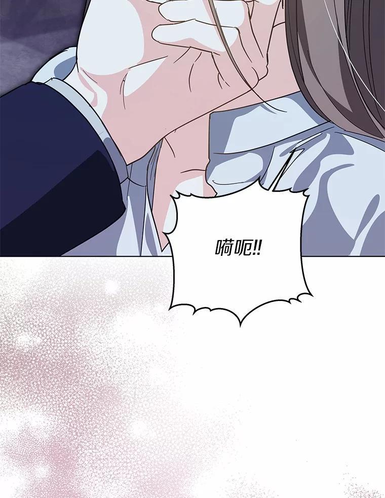 《我从没抛弃过陛下》54.相认 第96页