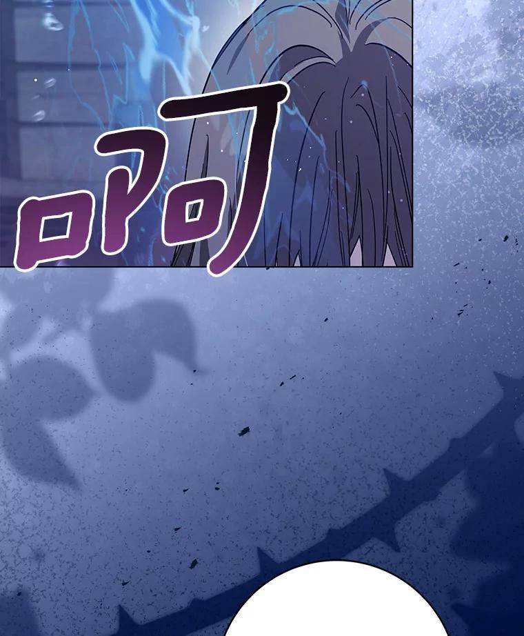 《我从没抛弃过陛下》54.相认 第79页