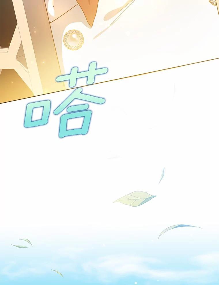 《我从没抛弃过陛下》54.相认 第40页