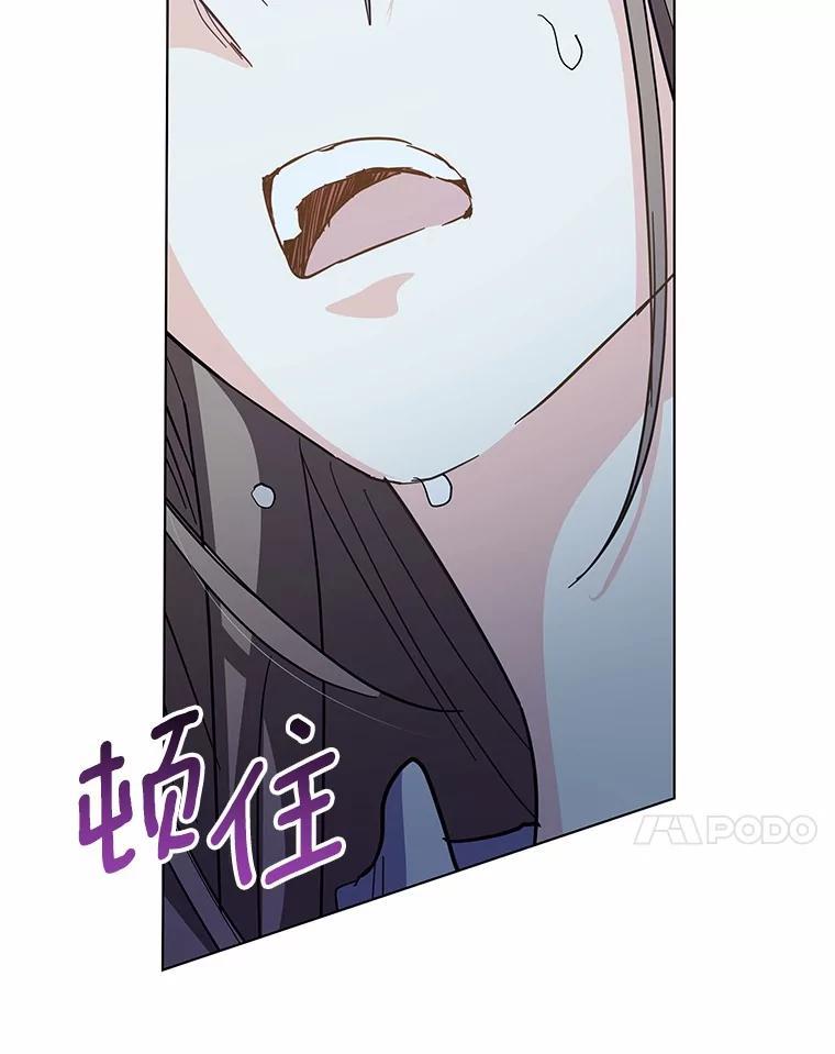《我从没抛弃过陛下》54.相认 第107页