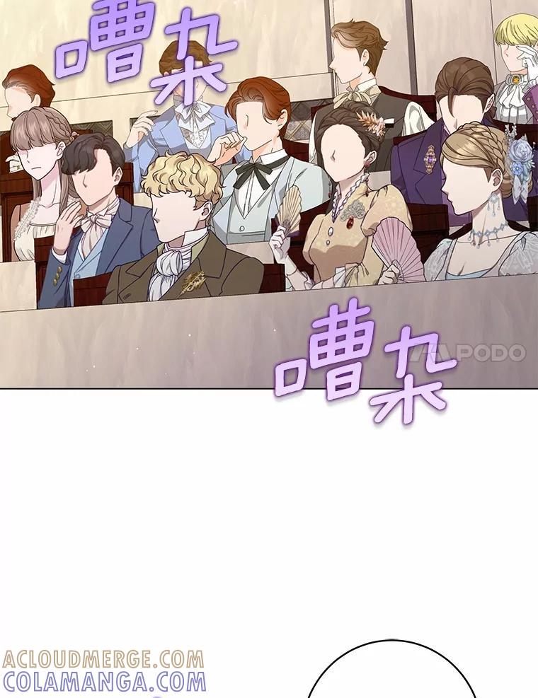 《我从没抛弃过陛下》55.审判 第61页