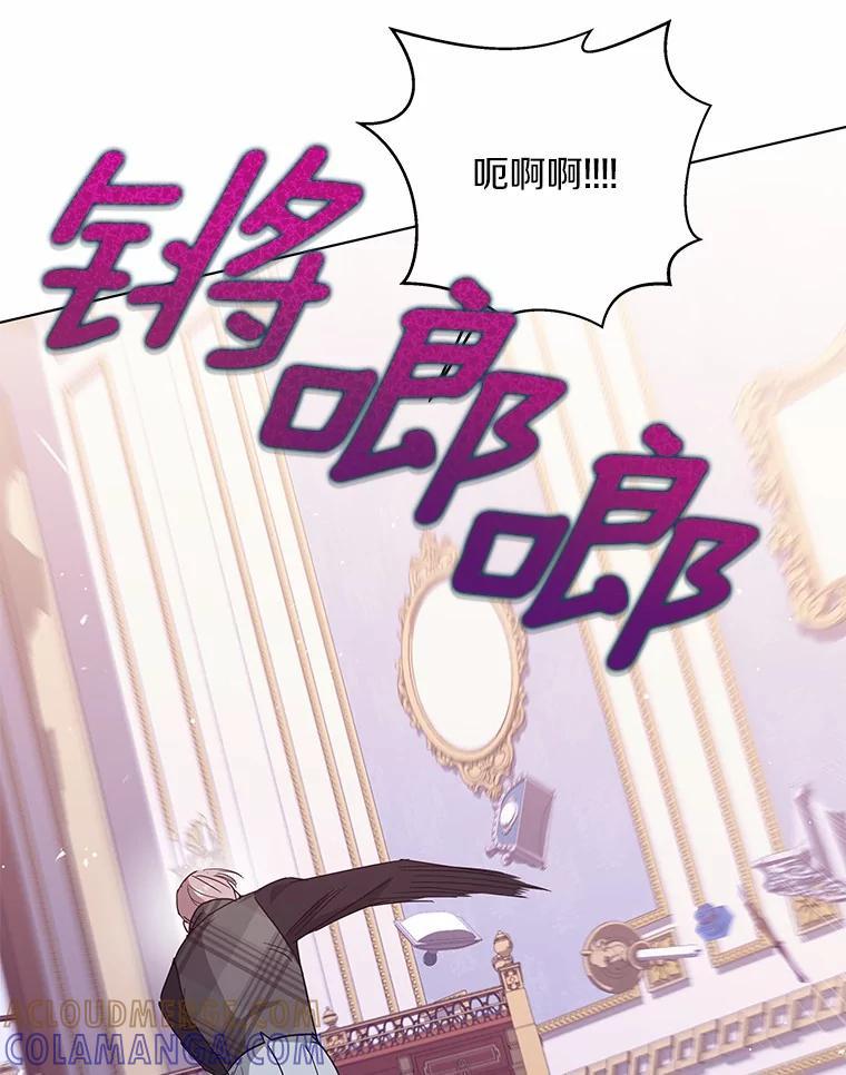 《我从没抛弃过陛下》55.审判 第9页