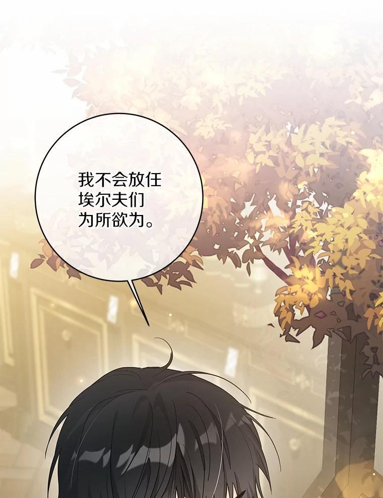 《我从没抛弃过陛下》55.审判 第55页