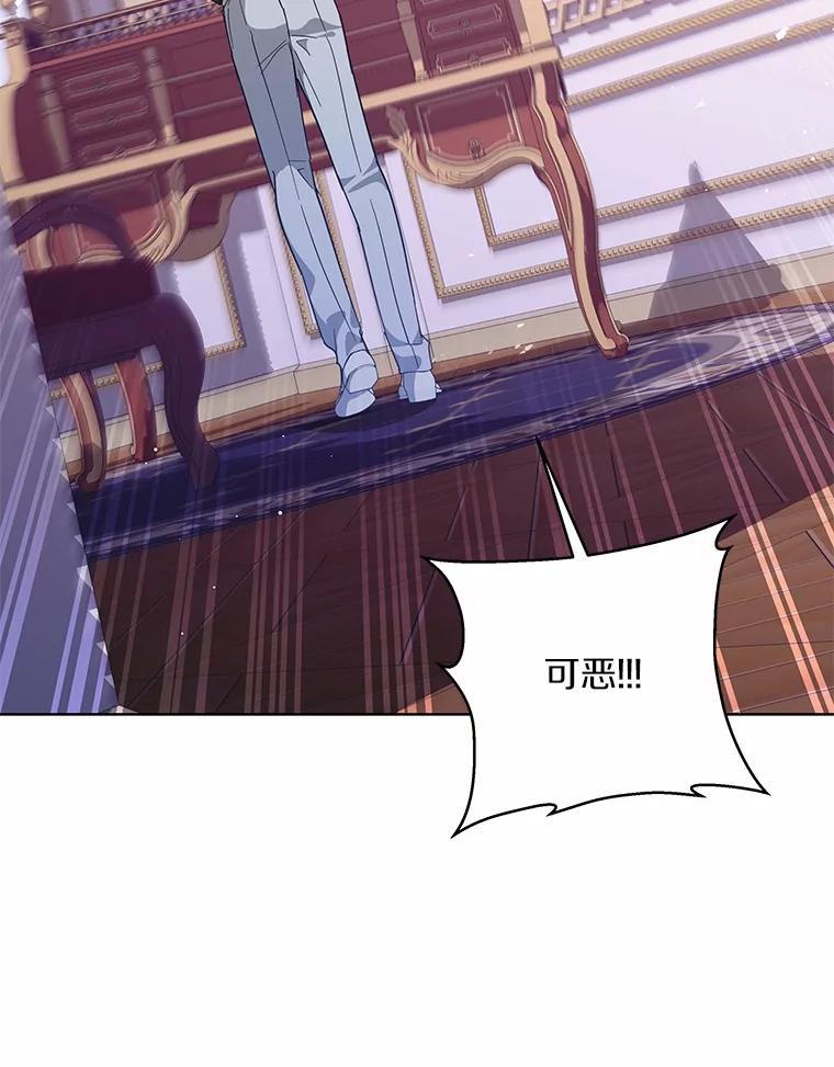 《我从没抛弃过陛下》55.审判 第10页