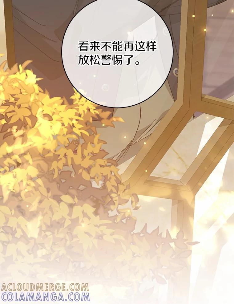 《我从没抛弃过陛下》55.审判 第57页