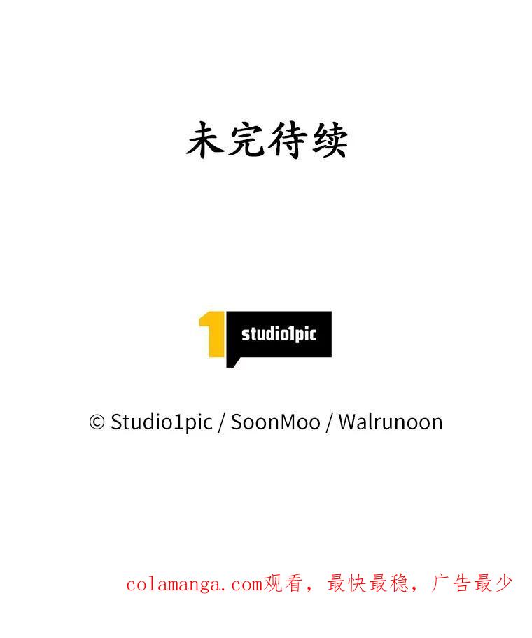 《我从没抛弃过陛下》55.审判 第100页