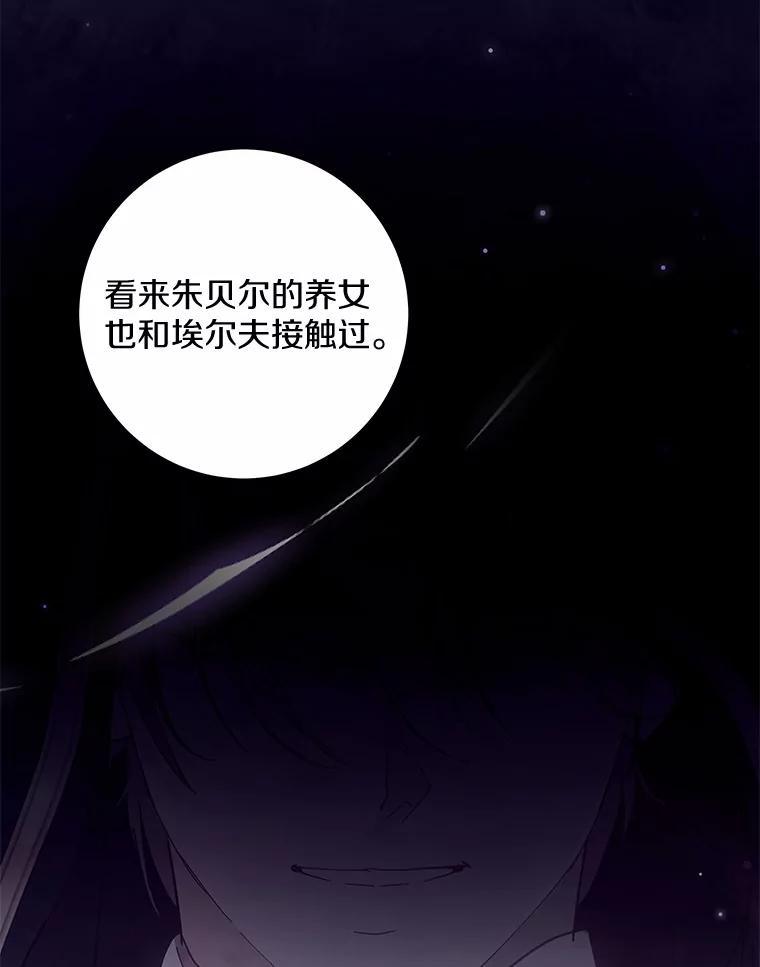 《我从没抛弃过陛下》55.审判 第43页