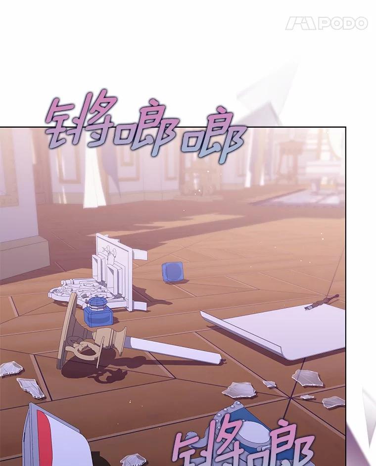 《我从没抛弃过陛下》55.审判 第11页