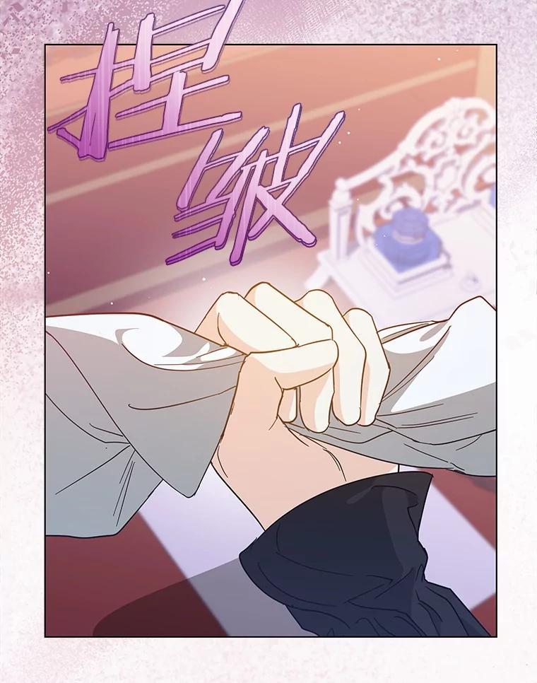 《我从没抛弃过陛下》55.审判 第6页