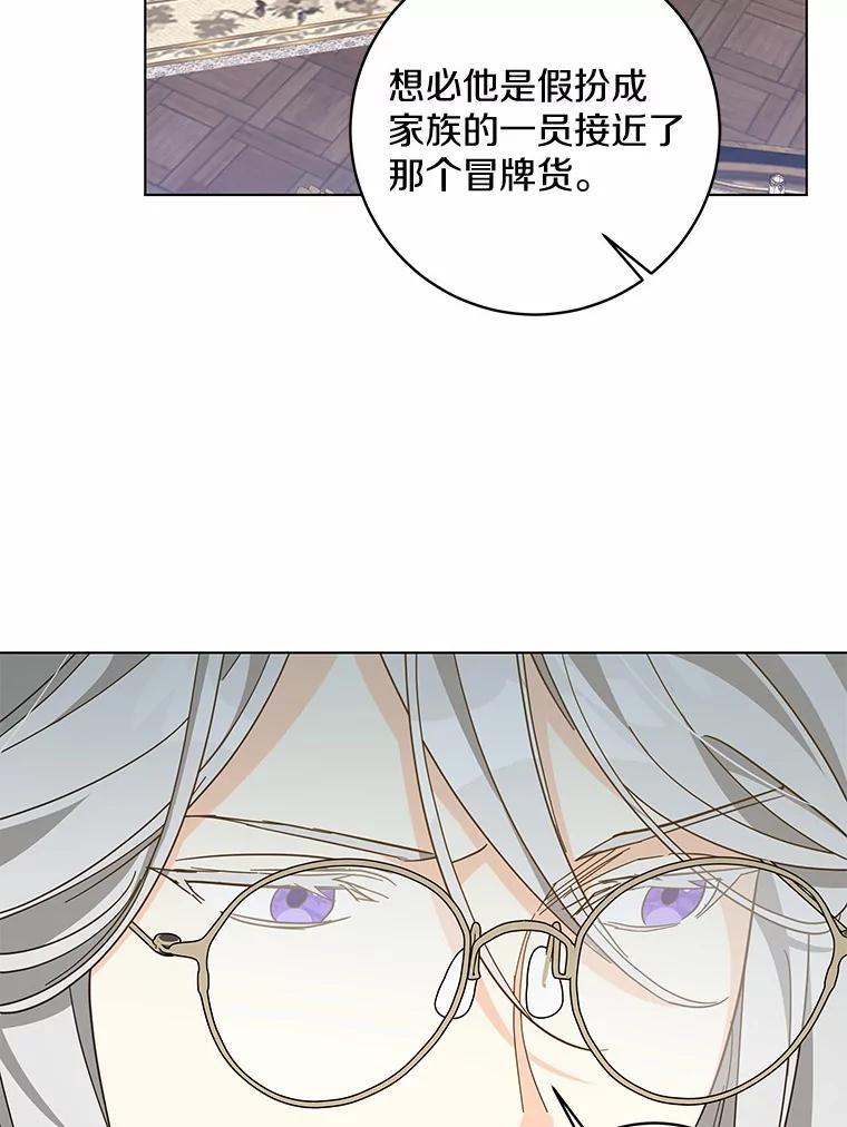 《我从没抛弃过陛下》55.审判 第47页