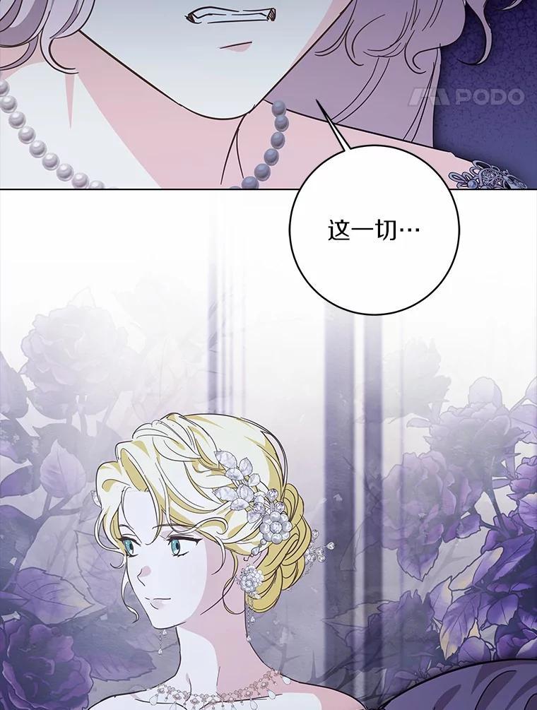《我从没抛弃过陛下》55.审判 第31页