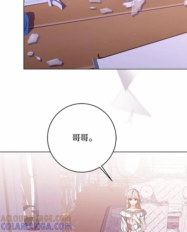 《我从没抛弃过陛下》55.审判 第13页