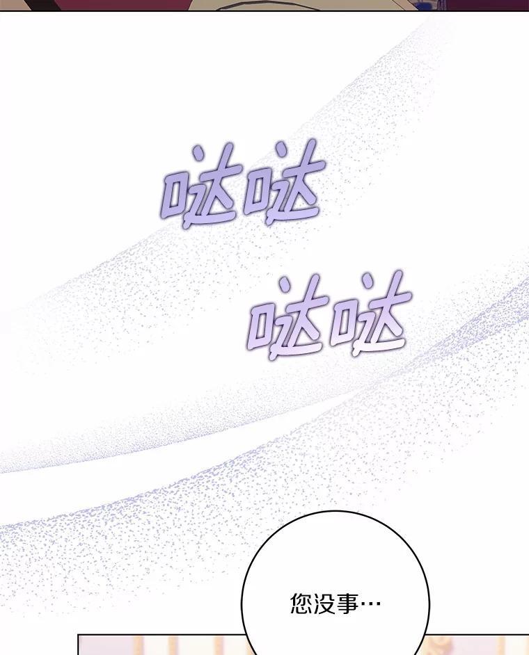 《我从没抛弃过陛下》55.审判 第15页