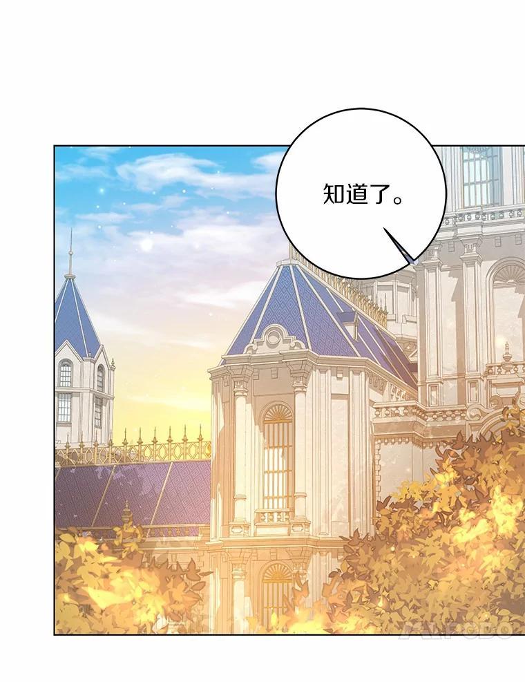 《我从没抛弃过陛下》55.审判 第54页