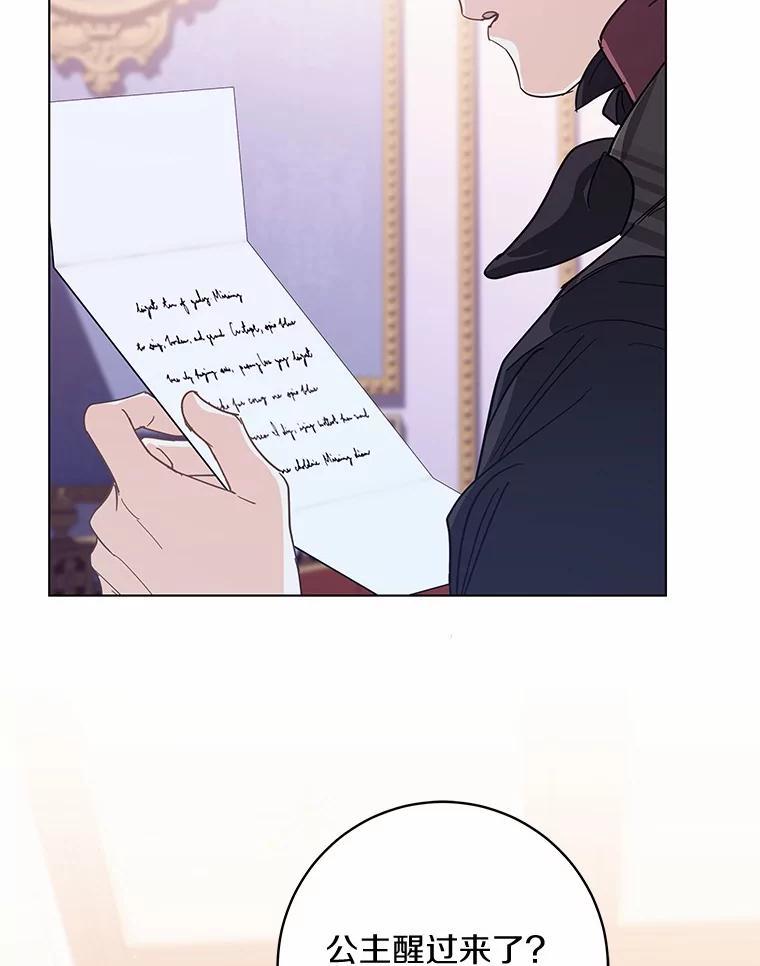 《我从没抛弃过陛下》55.审判 第3页