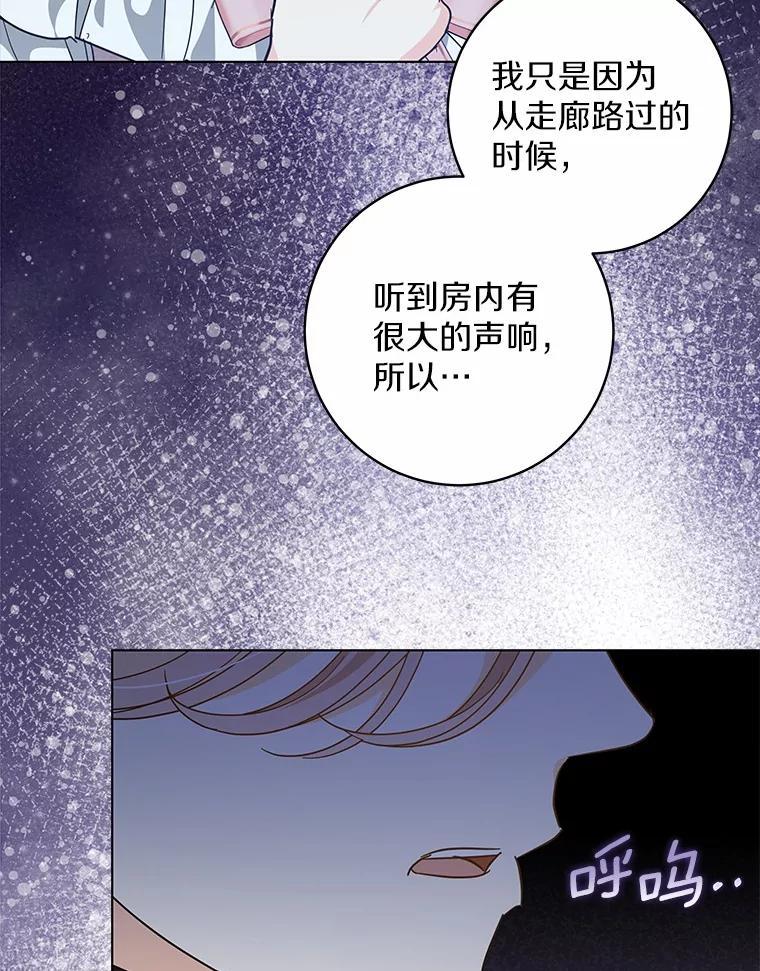 《我从没抛弃过陛下》55.审判 第20页