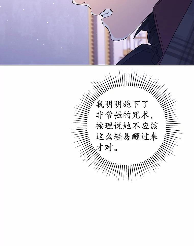 《我从没抛弃过陛下》55.审判 第8页