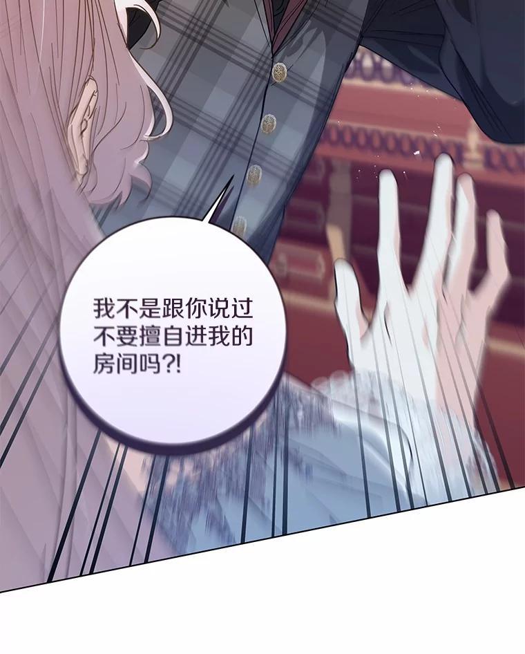 《我从没抛弃过陛下》55.审判 第18页
