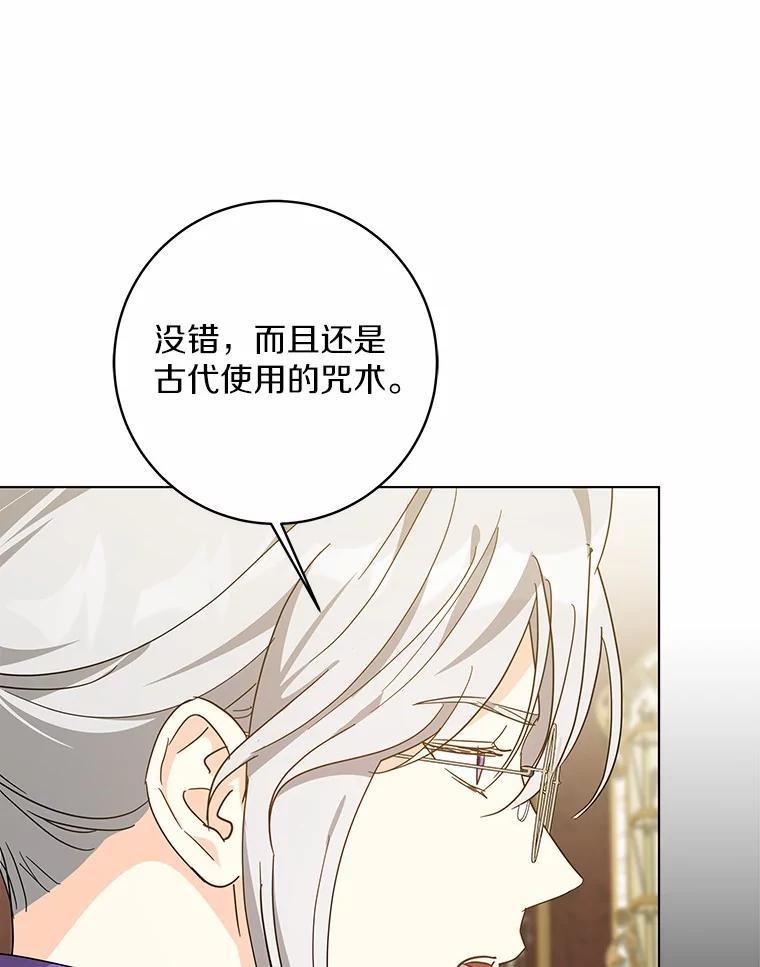 《我从没抛弃过陛下》55.审判 第40页